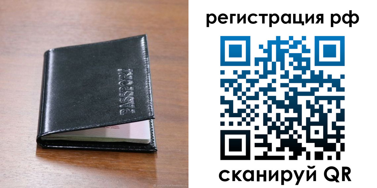 временная регистрация собственник в Высоковске
