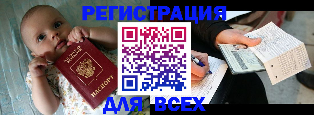 прописка паспорт в Высоковске